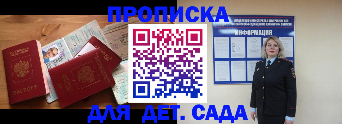 где прописаться в Черногорске