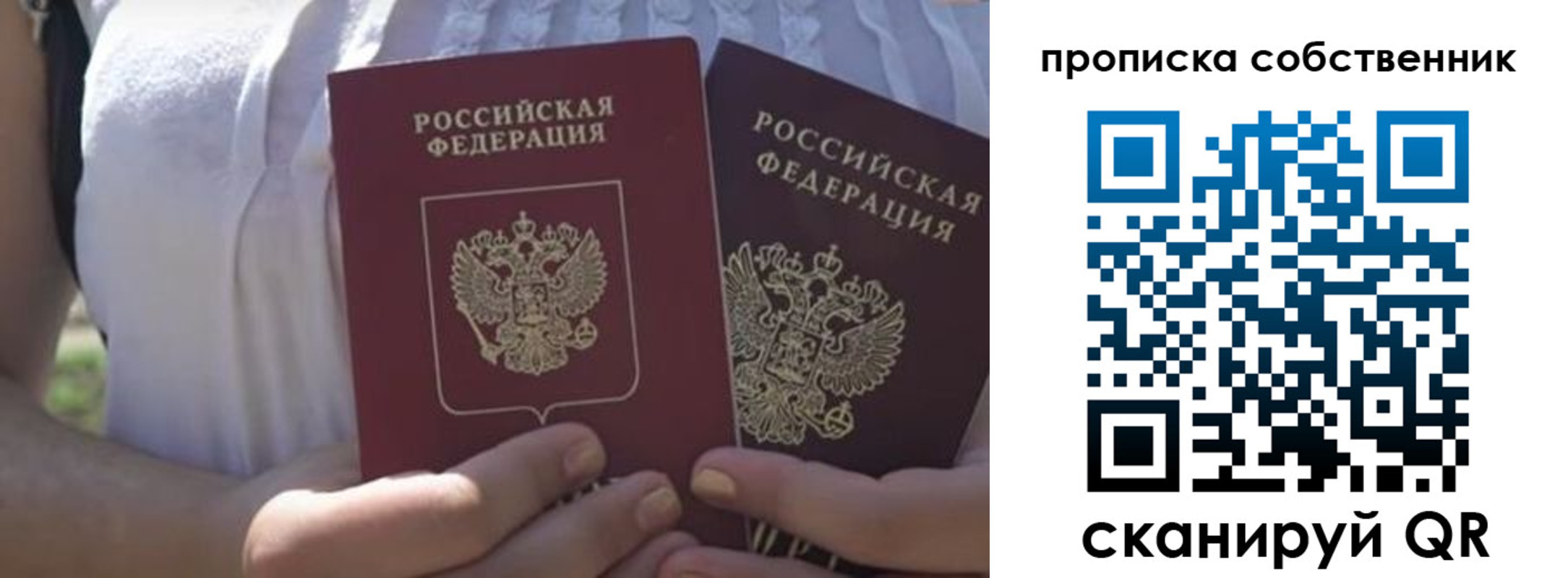 временная регистрация 2025 в Черногорске