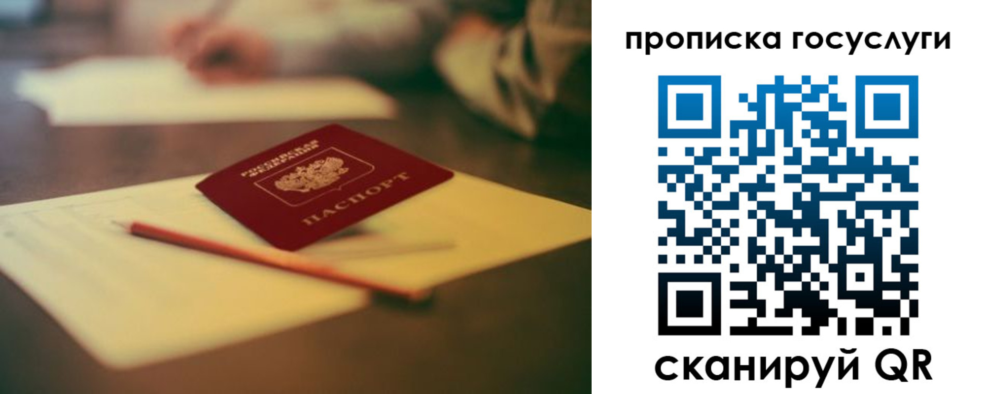 временная регистрация в Черногорске