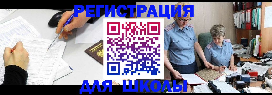временная регистрация собственник в Черногорске