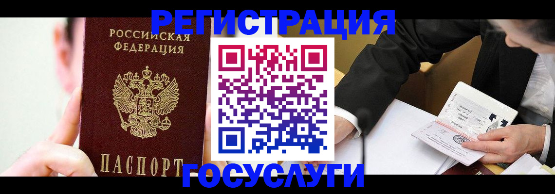прописка иностранных граждан в Черногорске