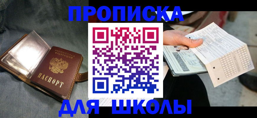 временная регистрация надежно в Черногорске